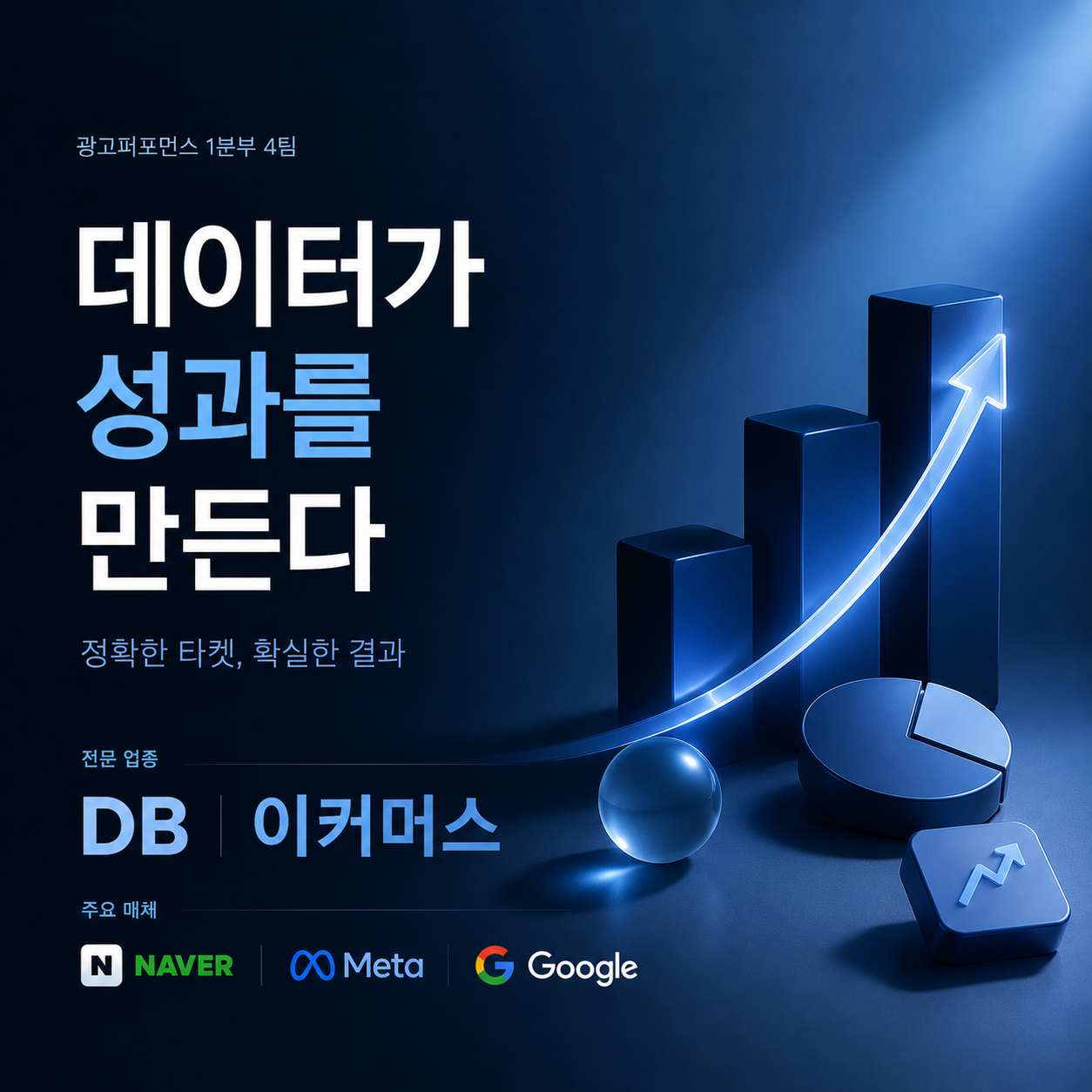 마케터 이미지